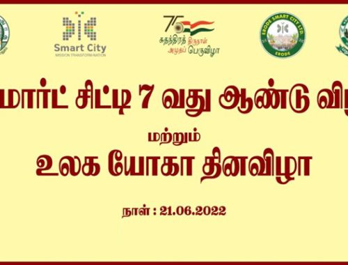 SMART CITY 7th ANNUAL DAY AND WORLD YOGA DAY